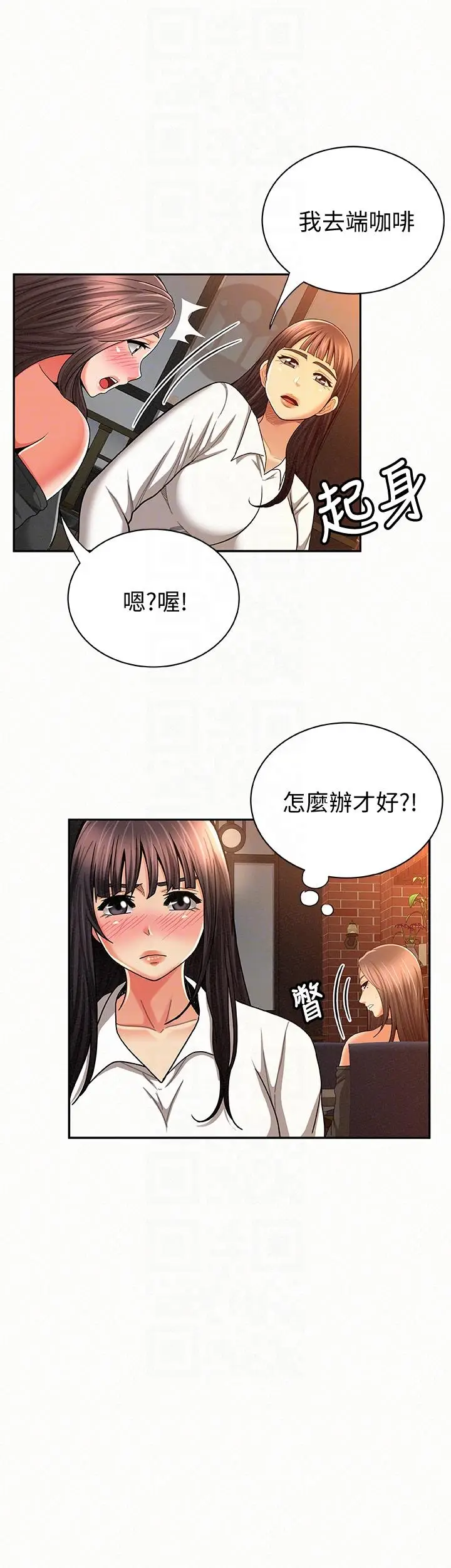 报告夫人[顶通]韩漫全集-第27話-其哲哥，快點看訊息…无删减无遮挡章节图片 