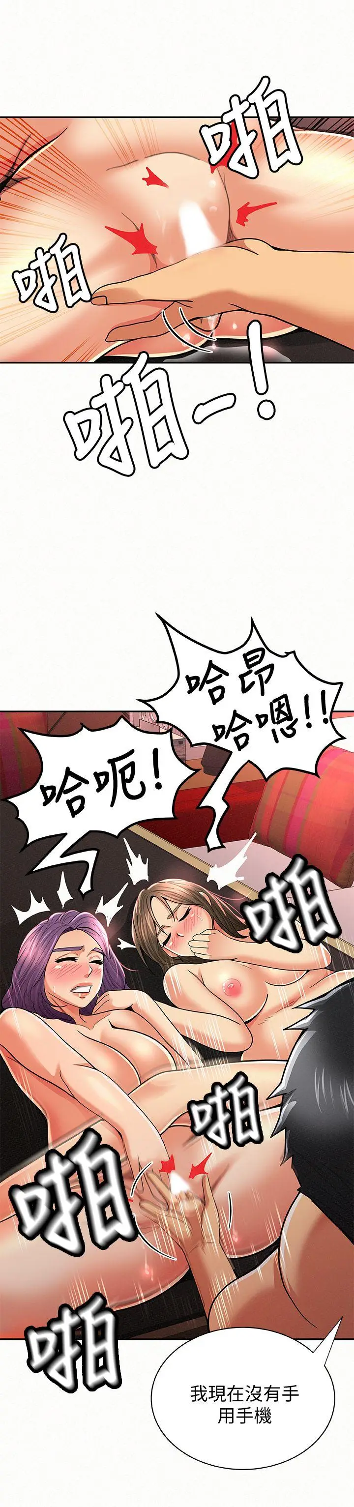 报告夫人[顶通]韩漫全集-第27話-其哲哥，快點看訊息…无删减无遮挡章节图片 