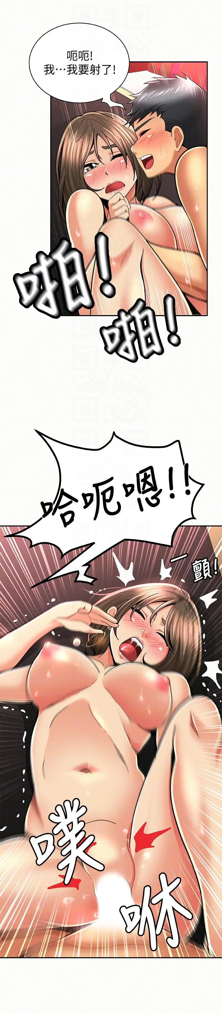 报告夫人[顶通]韩漫全集-第27話-其哲哥，快點看訊息…无删减无遮挡章节图片 