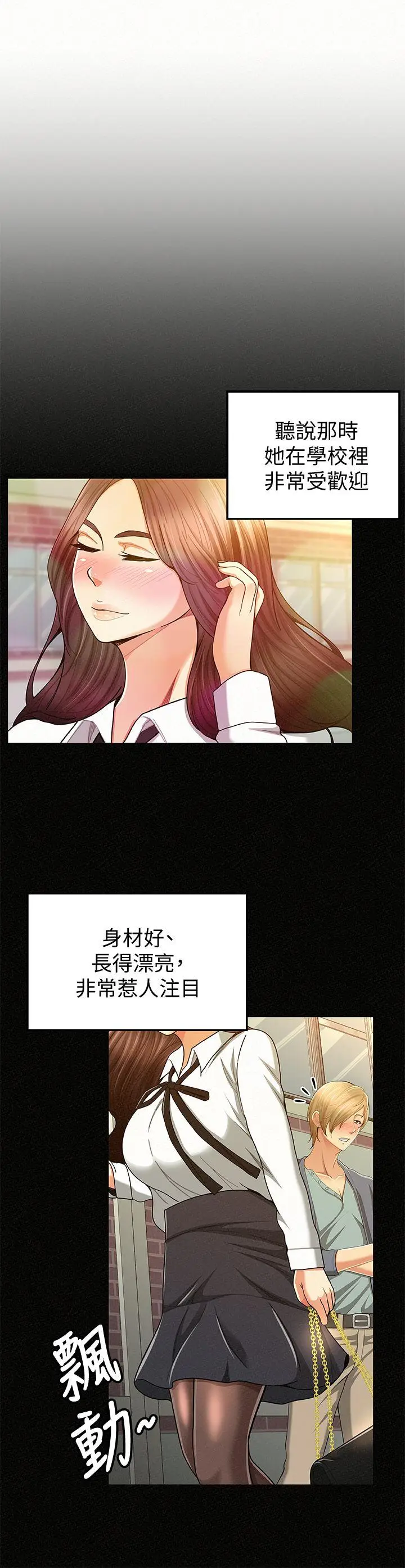 报告夫人[顶通]韩漫全集-第28話-終於揭露的前因後果无删减无遮挡章节图片 