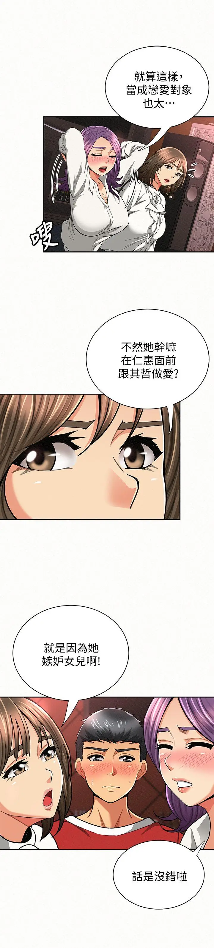 报告夫人[顶通]韩漫全集-第28話-終於揭露的前因後果无删减无遮挡章节图片 