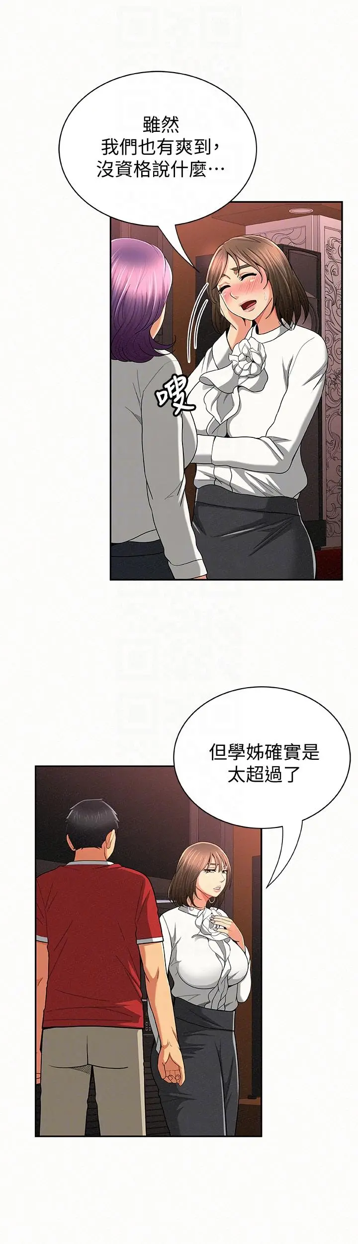 报告夫人[顶通]韩漫全集-第28話-終於揭露的前因後果无删减无遮挡章节图片 