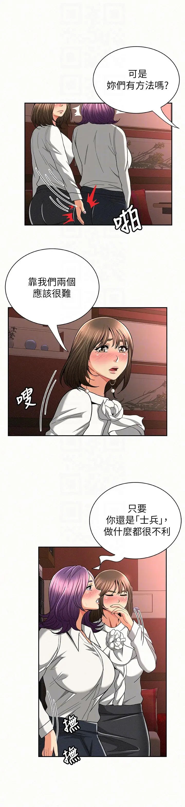 报告夫人[顶通]韩漫全集-第28話-終於揭露的前因後果无删减无遮挡章节图片 