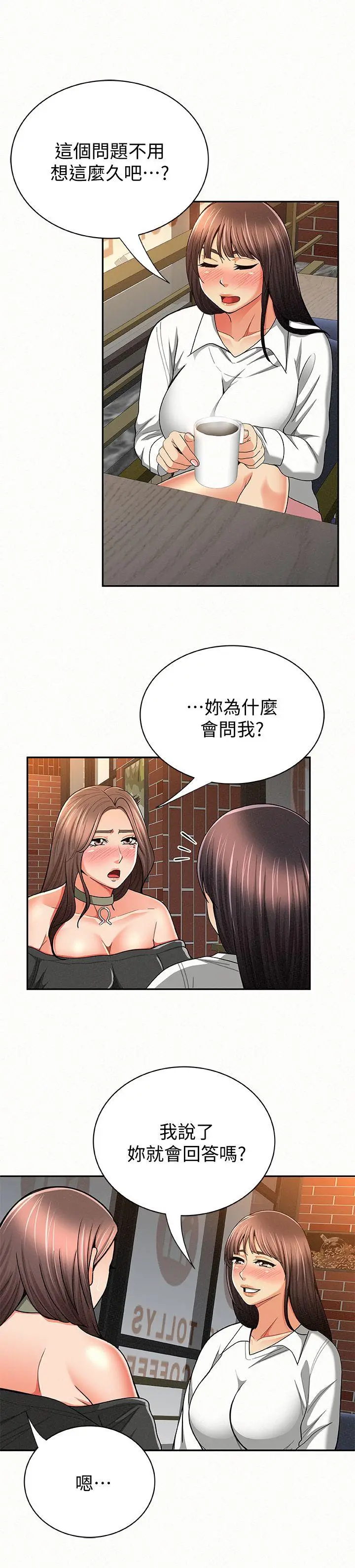 报告夫人[顶通]韩漫全集-第28話-終於揭露的前因後果无删减无遮挡章节图片 