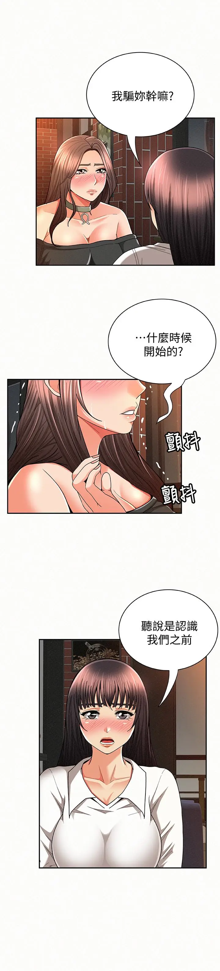 报告夫人[顶通]韩漫全集-第29話-一切…都是真的嗎?无删减无遮挡章节图片 