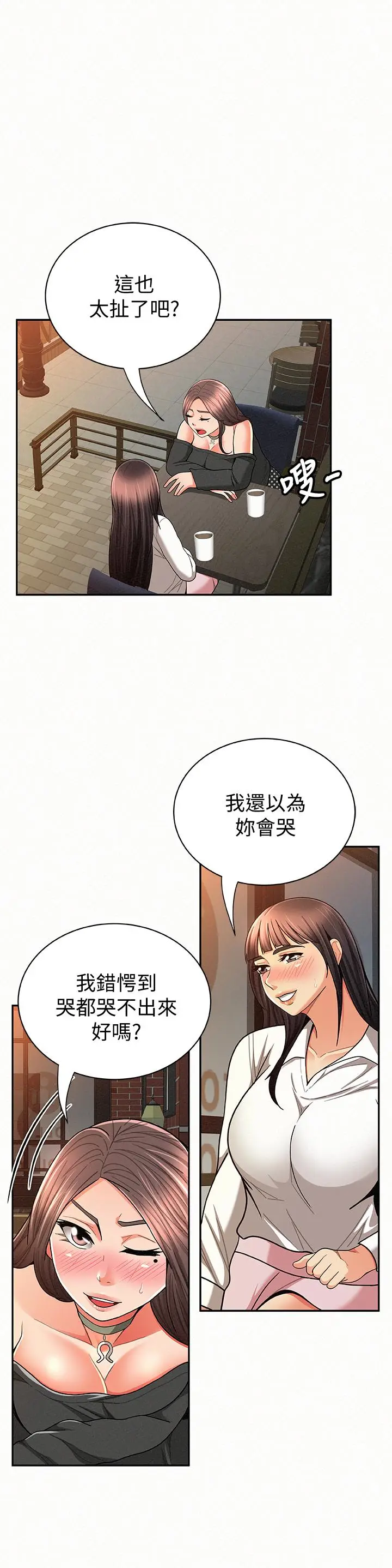 报告夫人[顶通]韩漫全集-第29話-一切…都是真的嗎?无删减无遮挡章节图片 