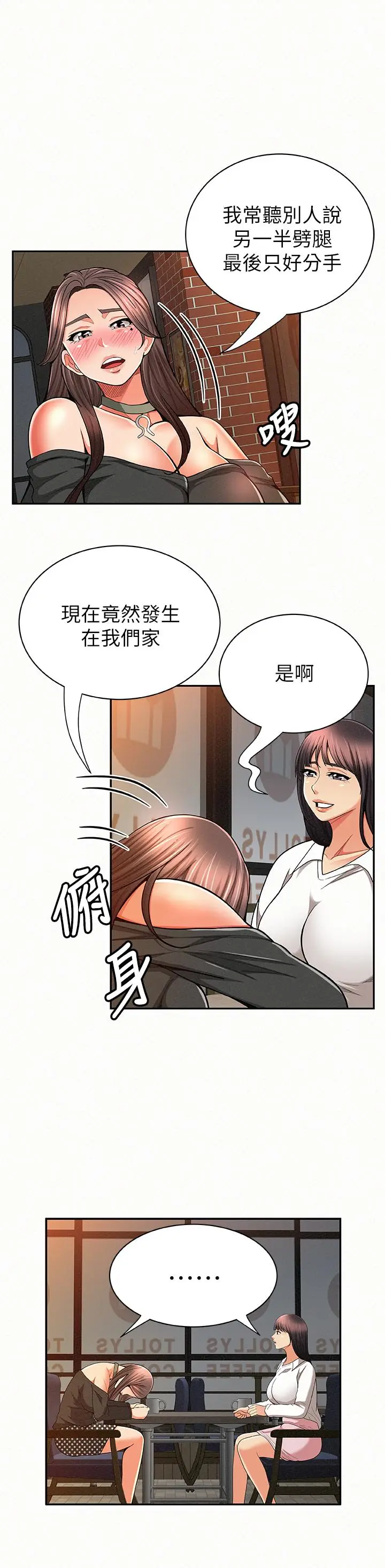报告夫人[顶通]韩漫全集-第29話-一切…都是真的嗎?无删减无遮挡章节图片 