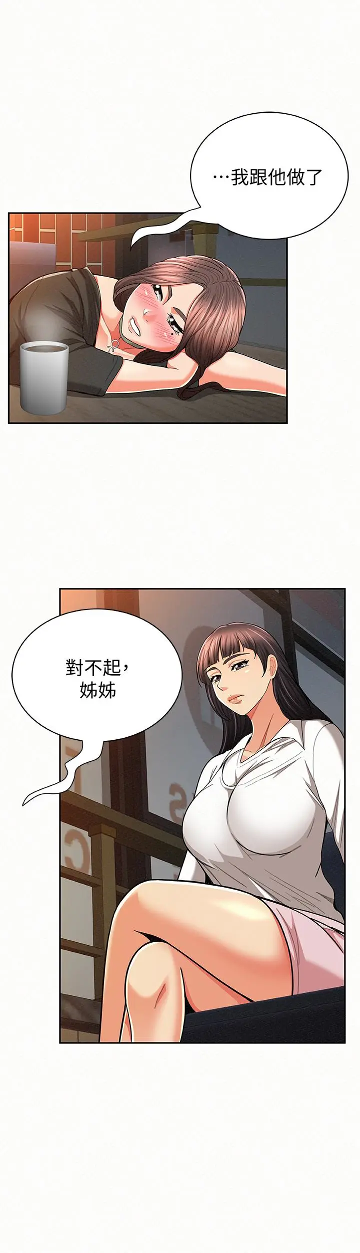 报告夫人[顶通]韩漫全集-第29話-一切…都是真的嗎?无删减无遮挡章节图片 