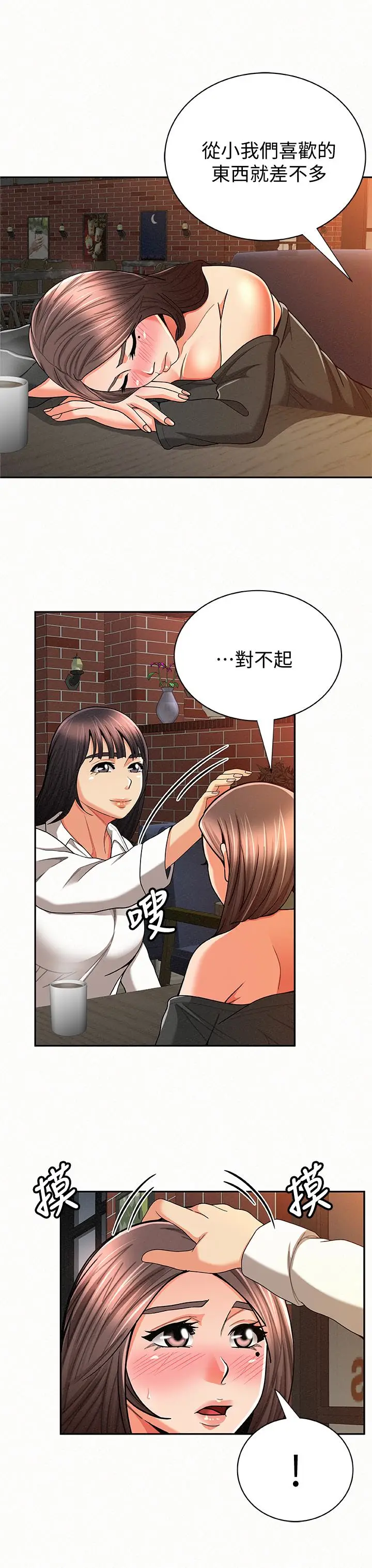 报告夫人[顶通]韩漫全集-第29話-一切…都是真的嗎?无删减无遮挡章节图片 