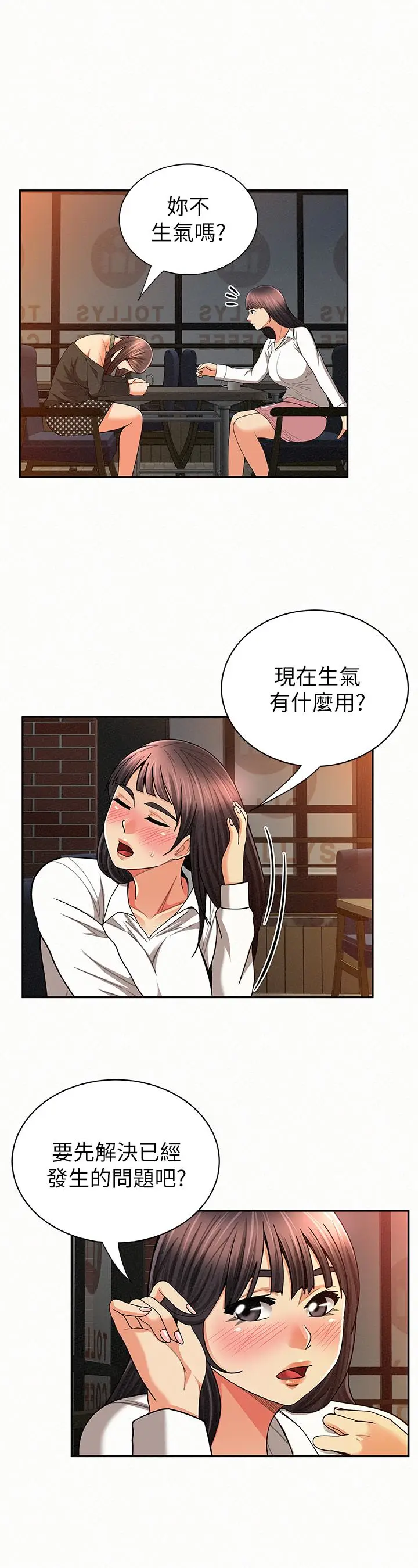 报告夫人[顶通]韩漫全集-第29話-一切…都是真的嗎?无删减无遮挡章节图片 