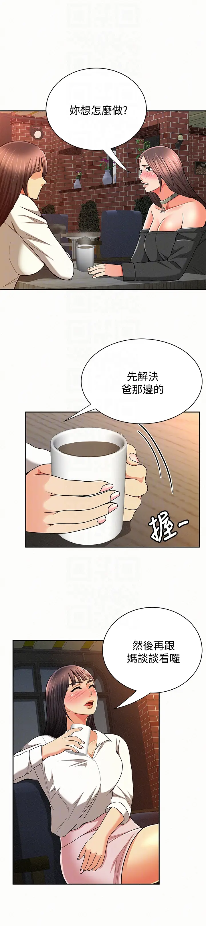 报告夫人[顶通]韩漫全集-第29話-一切…都是真的嗎?无删减无遮挡章节图片 