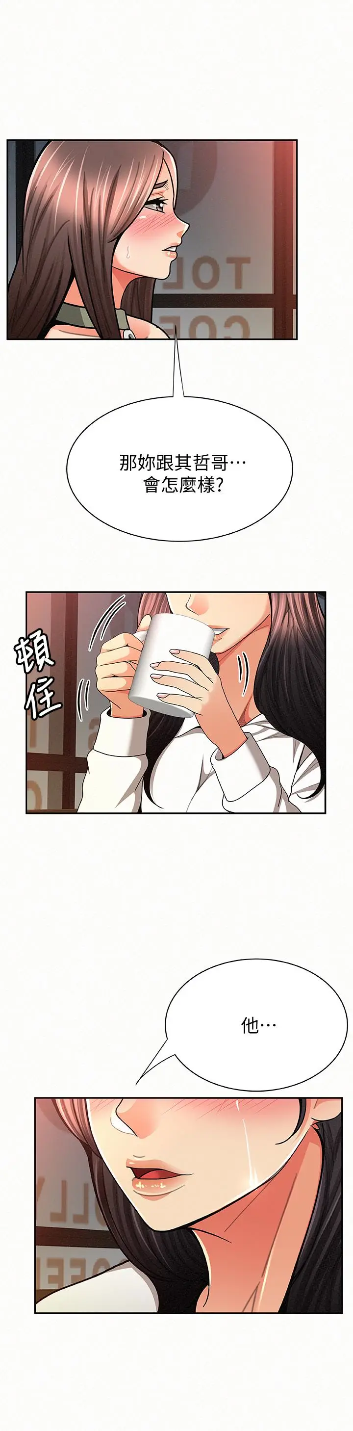 报告夫人[顶通]韩漫全集-第29話-一切…都是真的嗎?无删减无遮挡章节图片 