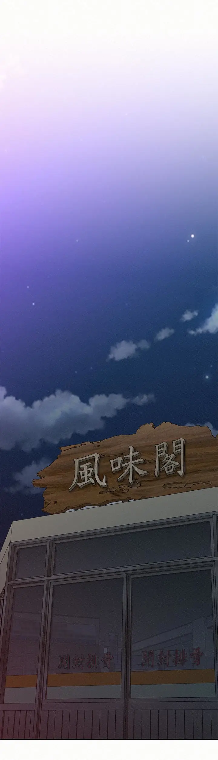 报告夫人[顶通]韩漫全集-第29話-一切…都是真的嗎?无删减无遮挡章节图片 