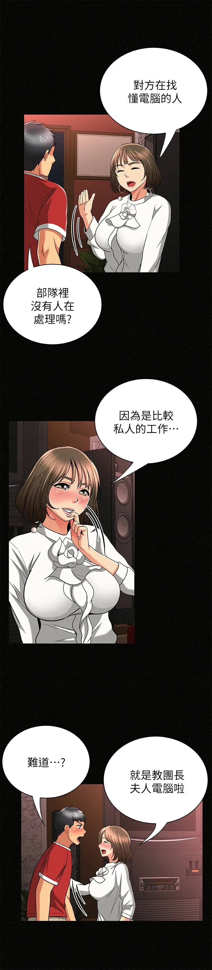 报告夫人[顶通]韩漫全集-第29話-一切…都是真的嗎?无删减无遮挡章节图片 