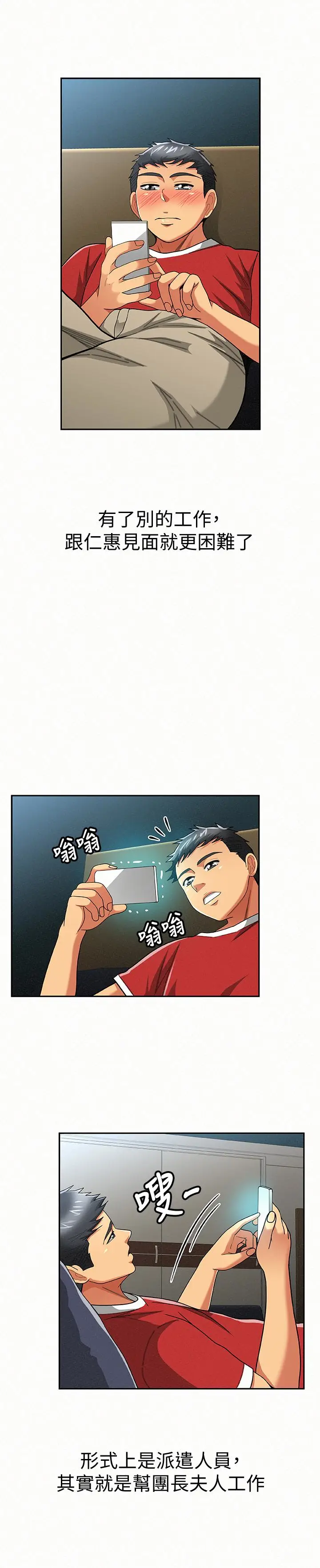 报告夫人[顶通]韩漫全集-第29話-一切…都是真的嗎?无删减无遮挡章节图片 