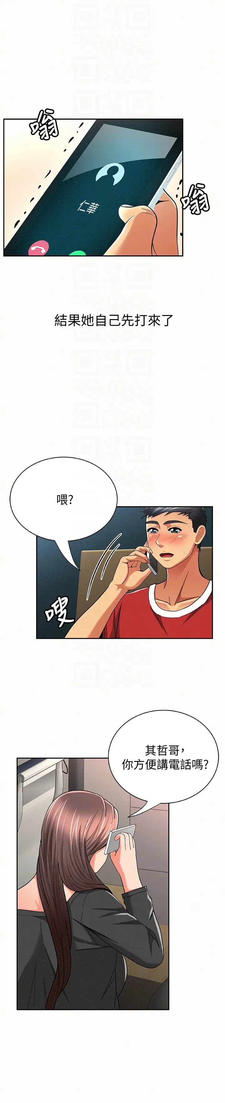 报告夫人[顶通]韩漫全集-第29話-一切…都是真的嗎?无删减无遮挡章节图片 