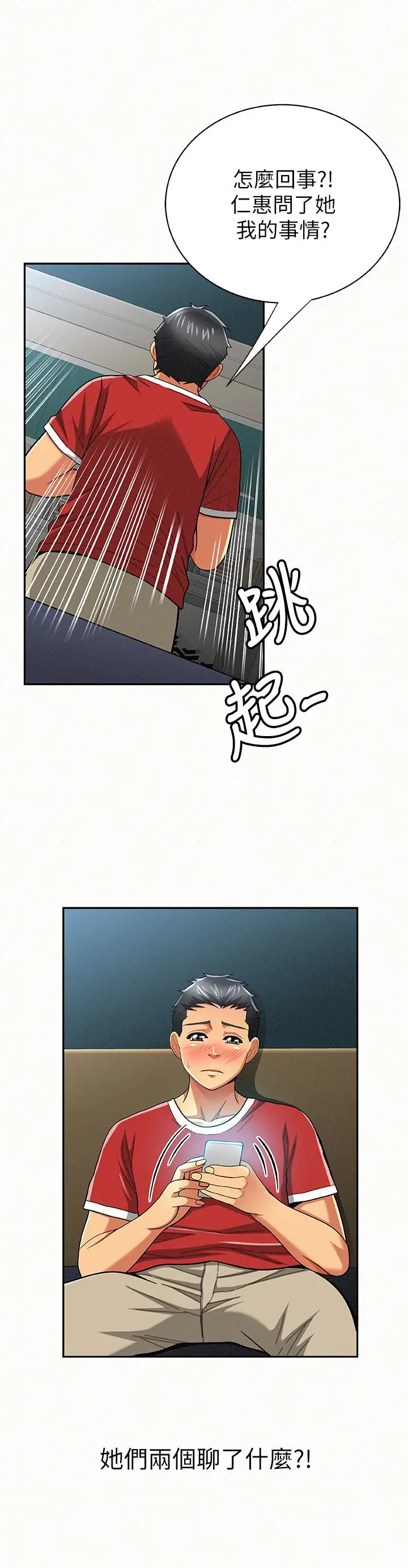 报告夫人[顶通]韩漫全集-第29話-一切…都是真的嗎?无删减无遮挡章节图片 