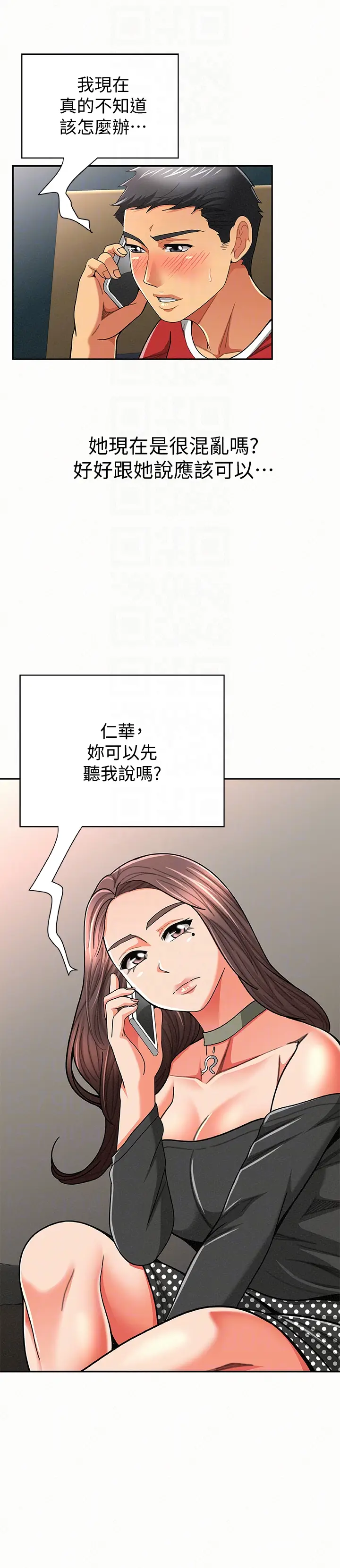 报告夫人[顶通]韩漫全集-第29話-一切…都是真的嗎?无删减无遮挡章节图片 