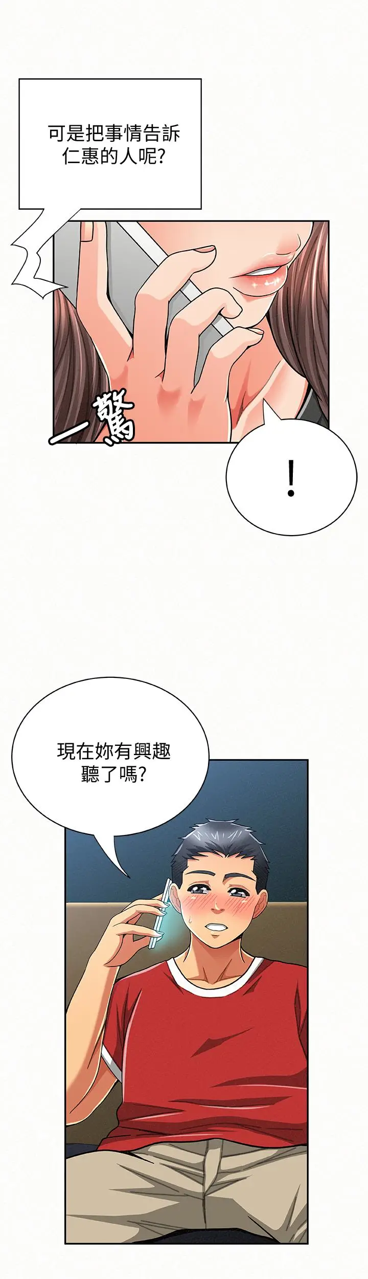 报告夫人[顶通]韩漫全集-第30話-挑逗老公的景淑无删减无遮挡章节图片 