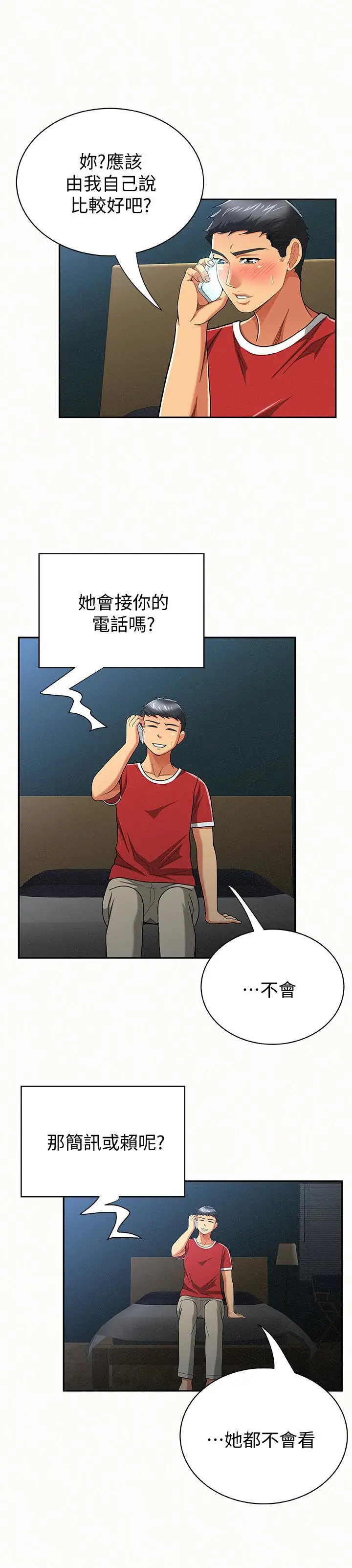 报告夫人[顶通]韩漫全集-第30話-挑逗老公的景淑无删减无遮挡章节图片 