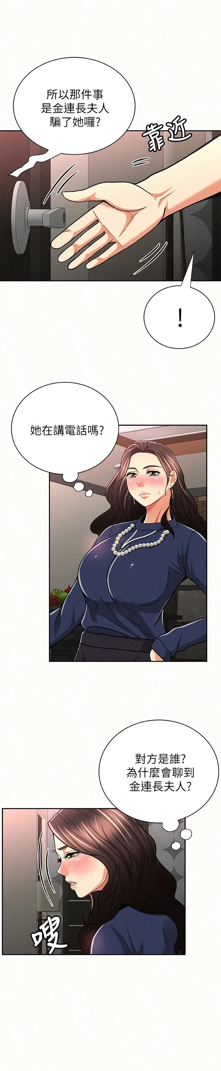 报告夫人[顶通]韩漫全集-第30話-挑逗老公的景淑无删减无遮挡章节图片 