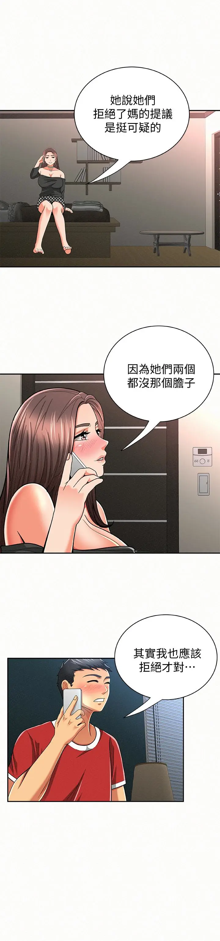 报告夫人[顶通]韩漫全集-第30話-挑逗老公的景淑无删减无遮挡章节图片 