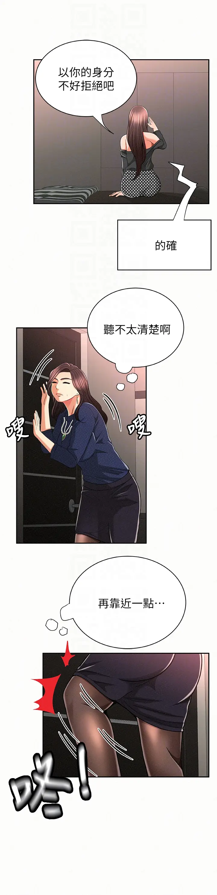 报告夫人[顶通]韩漫全集-第30話-挑逗老公的景淑无删减无遮挡章节图片 