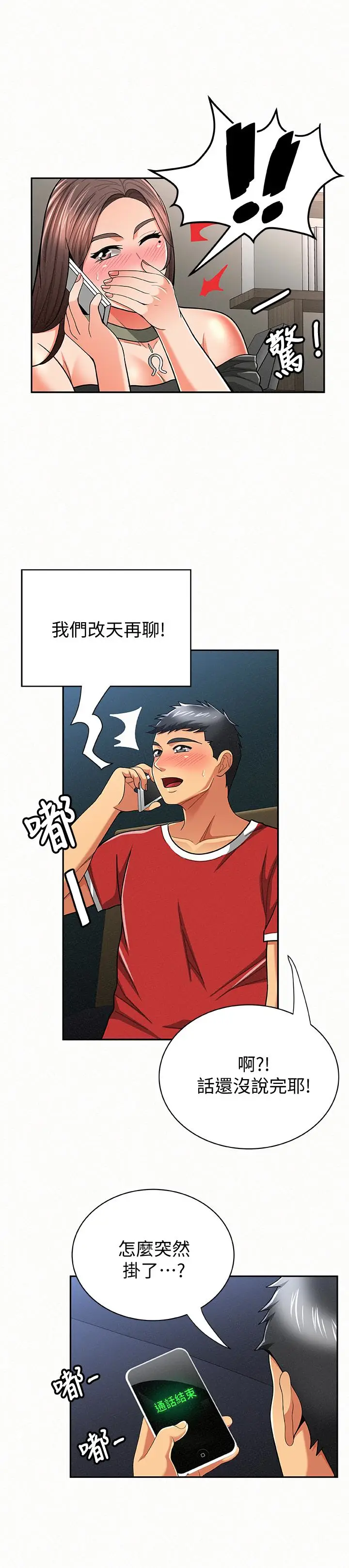 报告夫人[顶通]韩漫全集-第30話-挑逗老公的景淑无删减无遮挡章节图片 