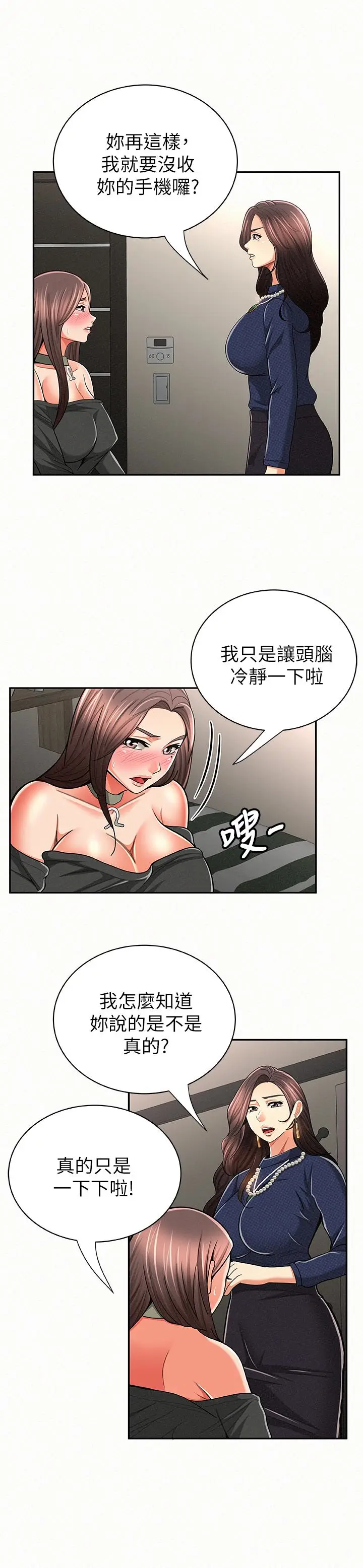 报告夫人[顶通]韩漫全集-第30話-挑逗老公的景淑无删减无遮挡章节图片 