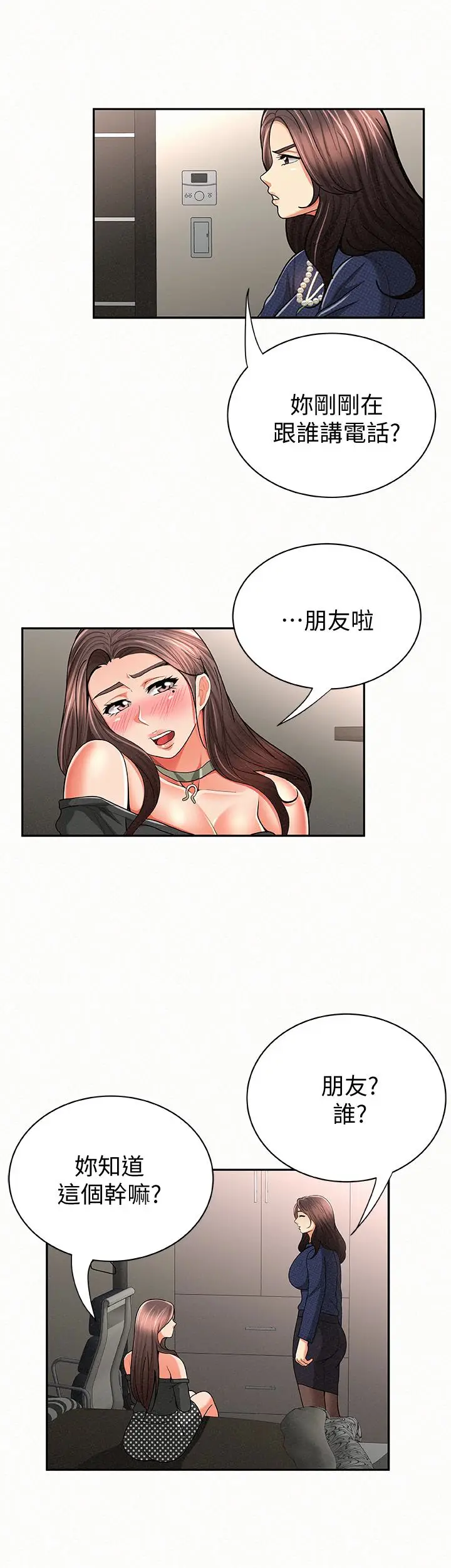 报告夫人[顶通]韩漫全集-第30話-挑逗老公的景淑无删减无遮挡章节图片 