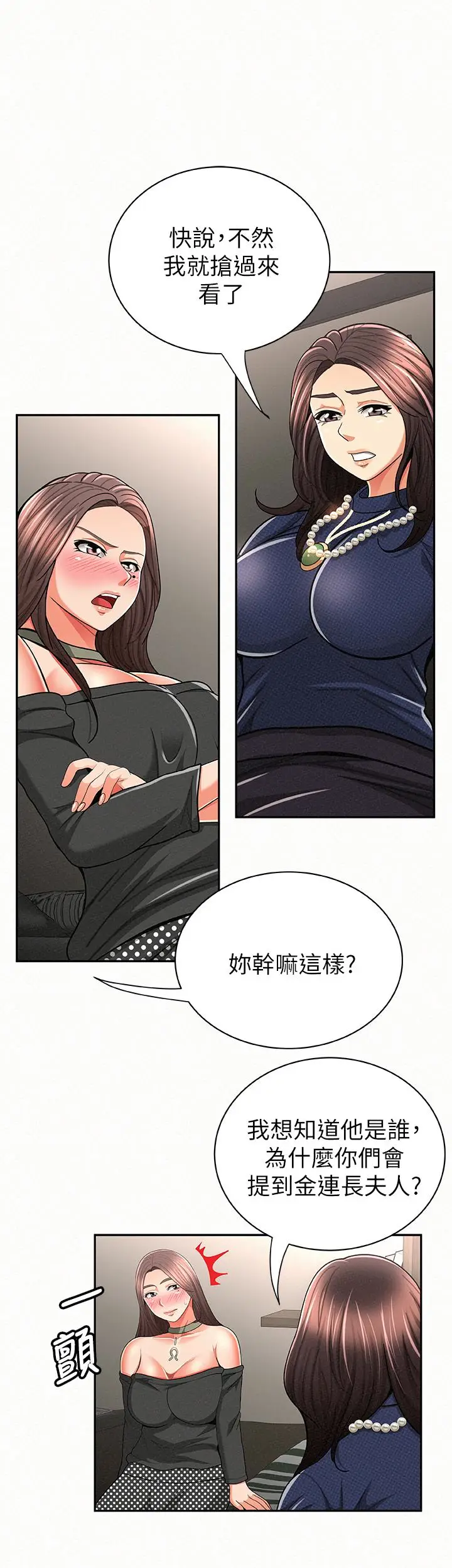 报告夫人[顶通]韩漫全集-第30話-挑逗老公的景淑无删减无遮挡章节图片 