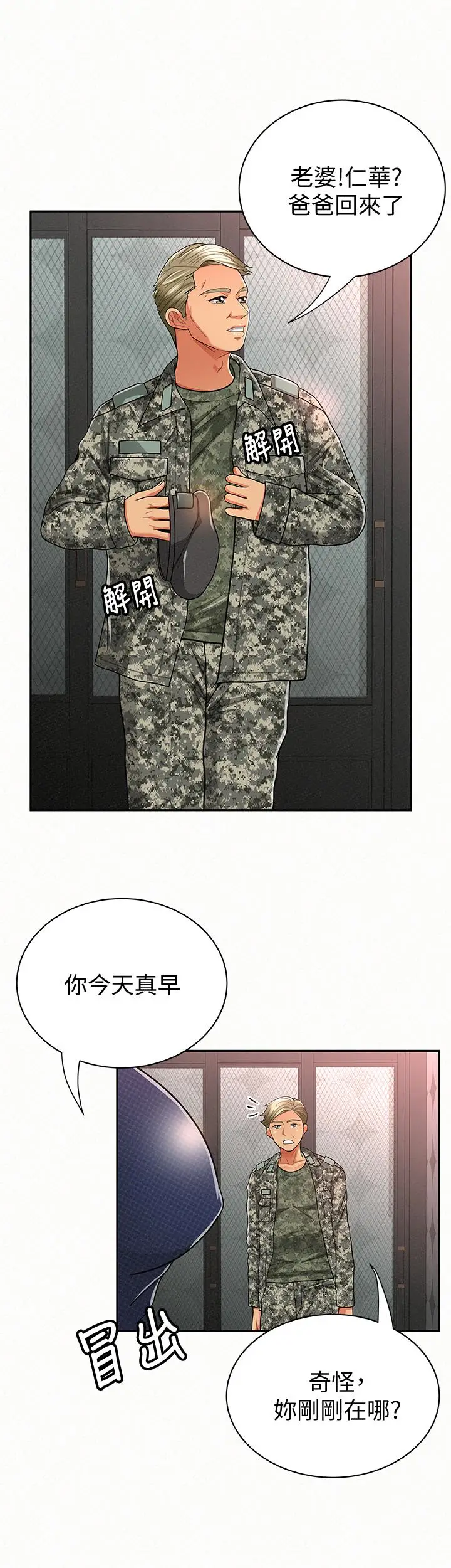 报告夫人[顶通]韩漫全集-第30話-挑逗老公的景淑无删减无遮挡章节图片 
