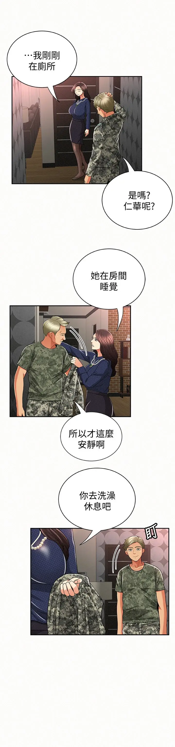 报告夫人[顶通]韩漫全集-第30話-挑逗老公的景淑无删减无遮挡章节图片 