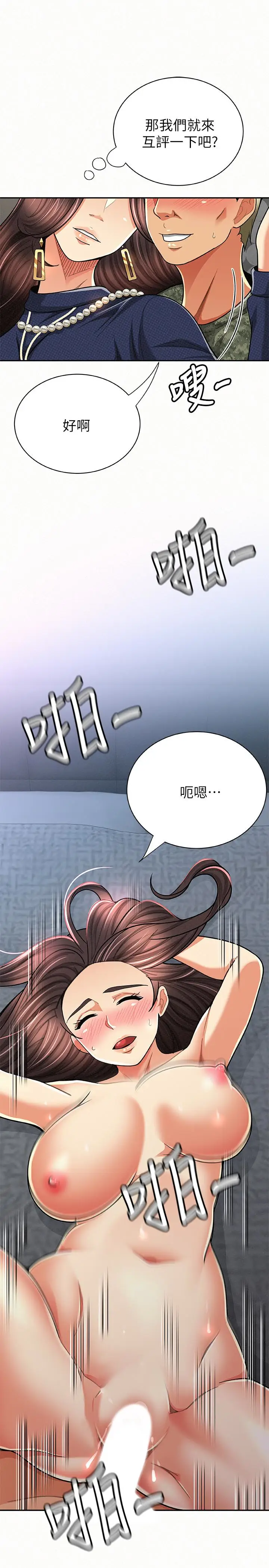 报告夫人[顶通]韩漫全集-第30話-挑逗老公的景淑无删减无遮挡章节图片 