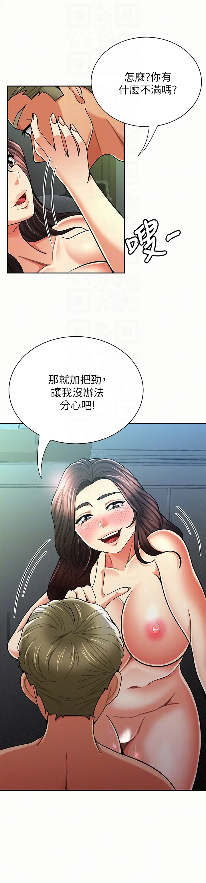 报告夫人[顶通]韩漫全集-第30話-挑逗老公的景淑无删减无遮挡章节图片 
