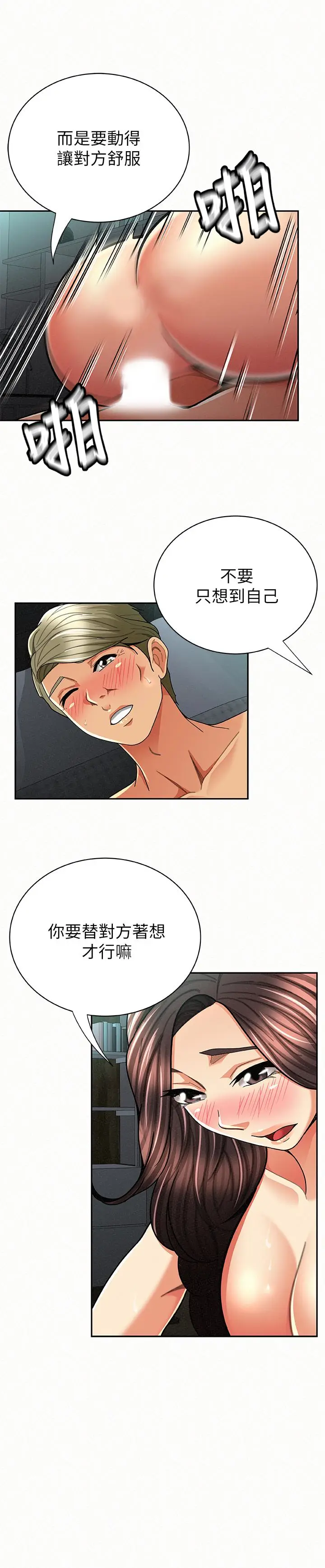 报告夫人[顶通]韩漫全集-第31話-完成剛才沒做完的事无删减无遮挡章节图片 