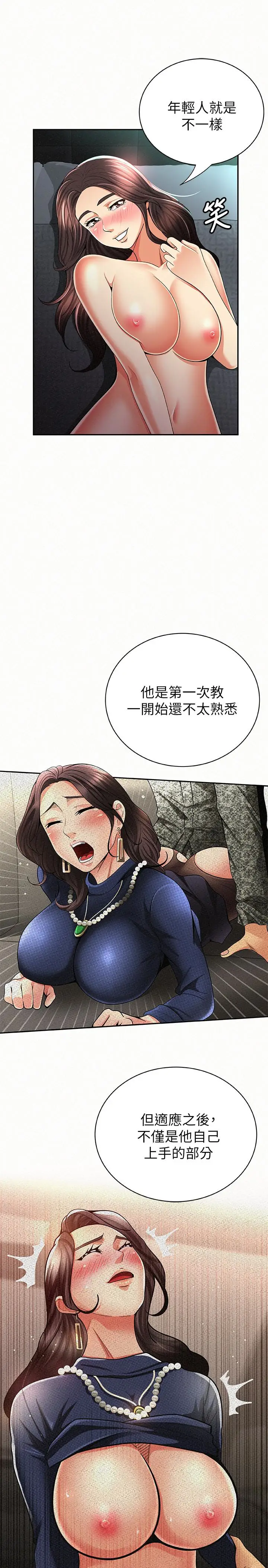 报告夫人[顶通]韩漫全集-第31話-完成剛才沒做完的事无删减无遮挡章节图片 