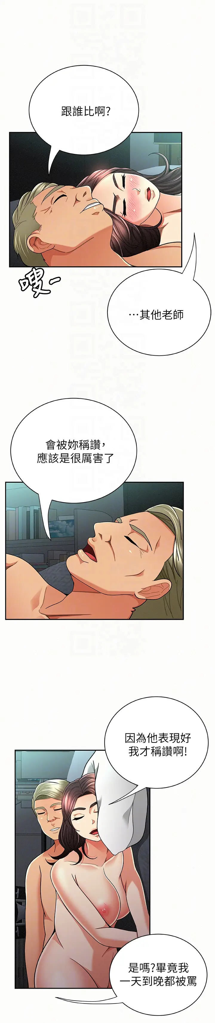 报告夫人[顶通]韩漫全集-第31話-完成剛才沒做完的事无删减无遮挡章节图片 