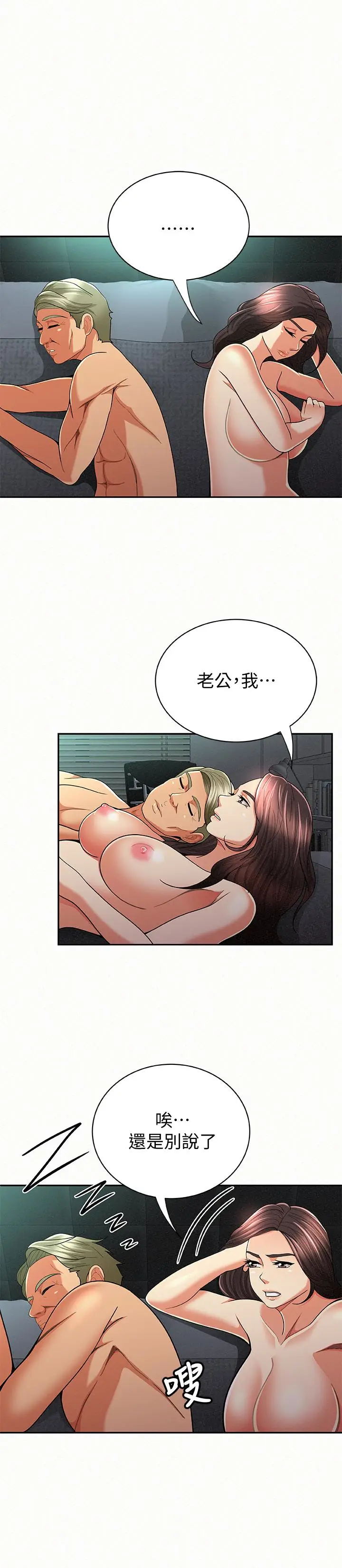 报告夫人[顶通]韩漫全集-第31話-完成剛才沒做完的事无删减无遮挡章节图片 