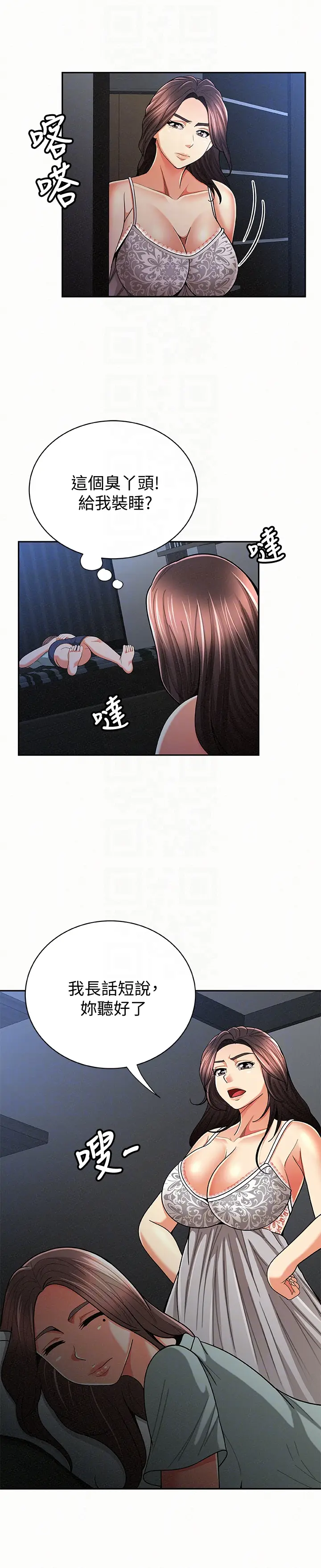 报告夫人[顶通]韩漫全集-第31話-完成剛才沒做完的事无删减无遮挡章节图片 