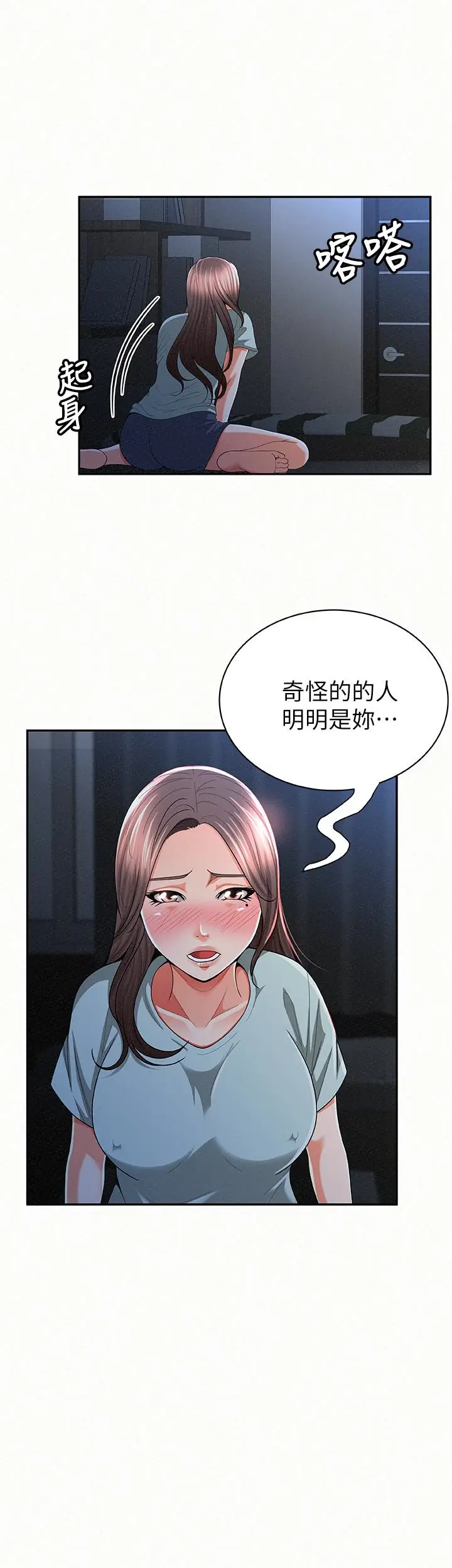 报告夫人[顶通]韩漫全集-第31話-完成剛才沒做完的事无删减无遮挡章节图片 