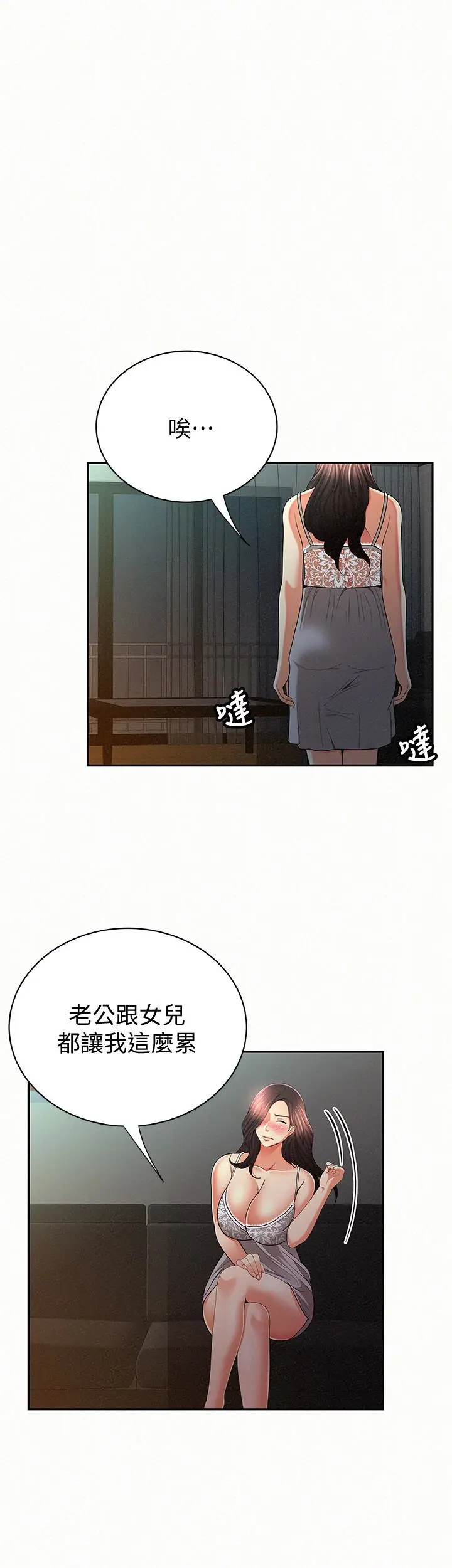 报告夫人[顶通]韩漫全集-第31話-完成剛才沒做完的事无删减无遮挡章节图片 