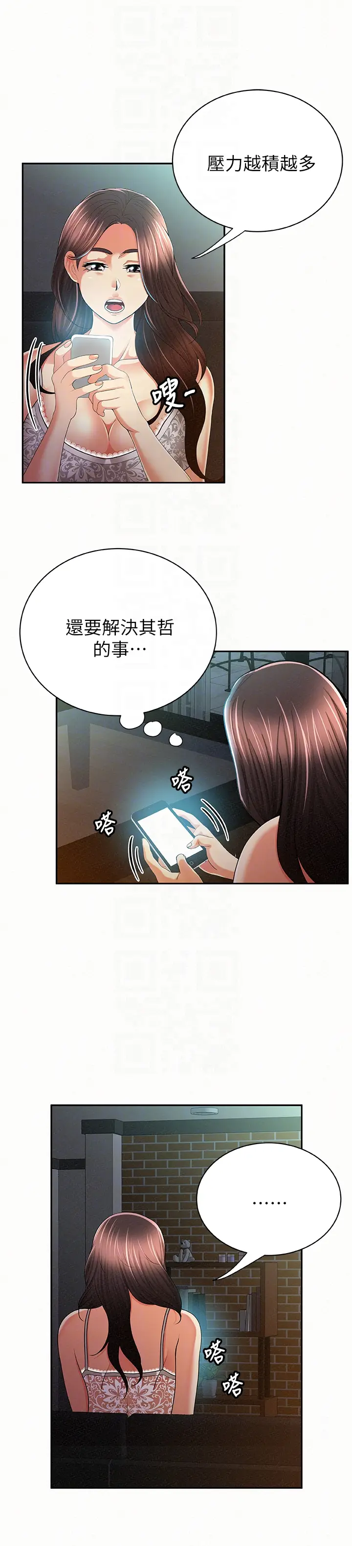报告夫人[顶通]韩漫全集-第31話-完成剛才沒做完的事无删减无遮挡章节图片 