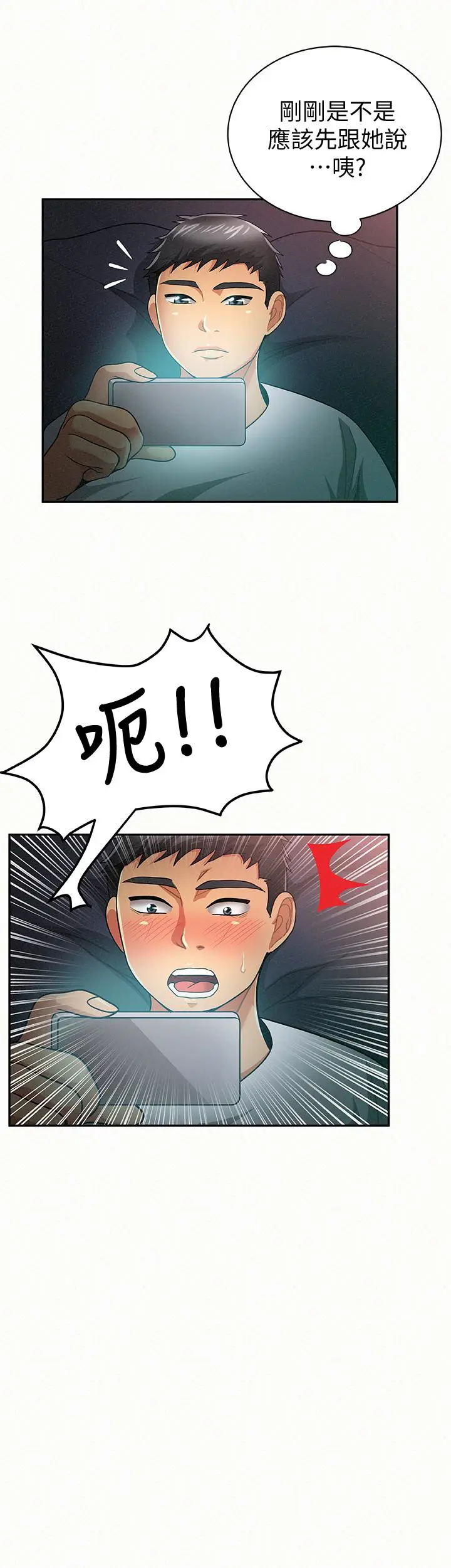 报告夫人[顶通]韩漫全集-第31話-完成剛才沒做完的事无删减无遮挡章节图片 