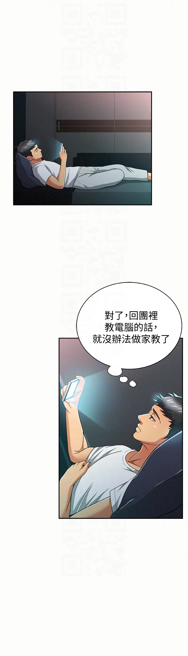 报告夫人[顶通]韩漫全集-第31話-完成剛才沒做完的事无删减无遮挡章节图片 