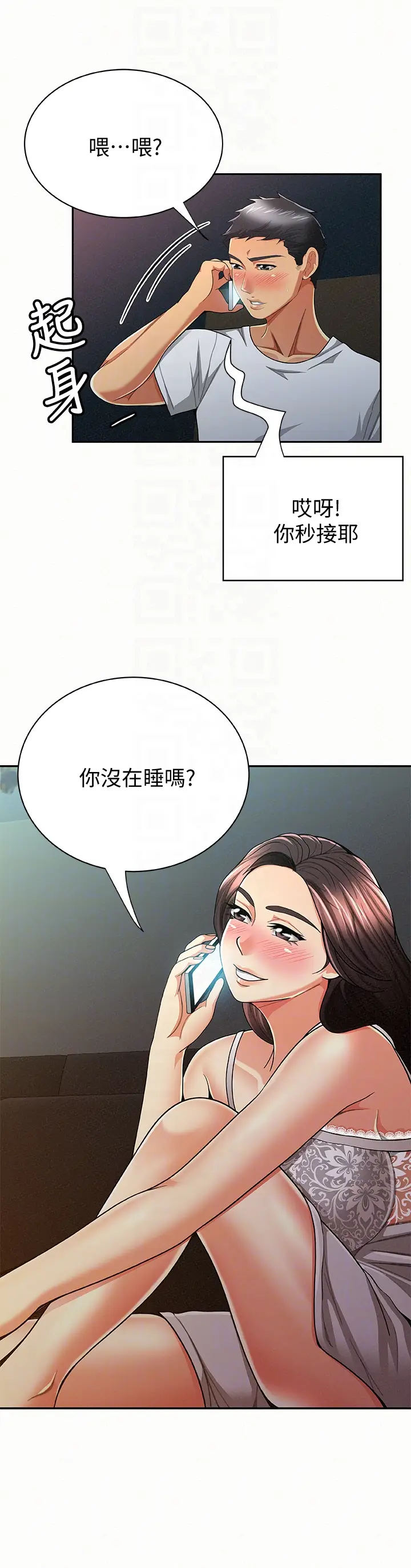 报告夫人[顶通]韩漫全集-第31話-完成剛才沒做完的事无删减无遮挡章节图片 