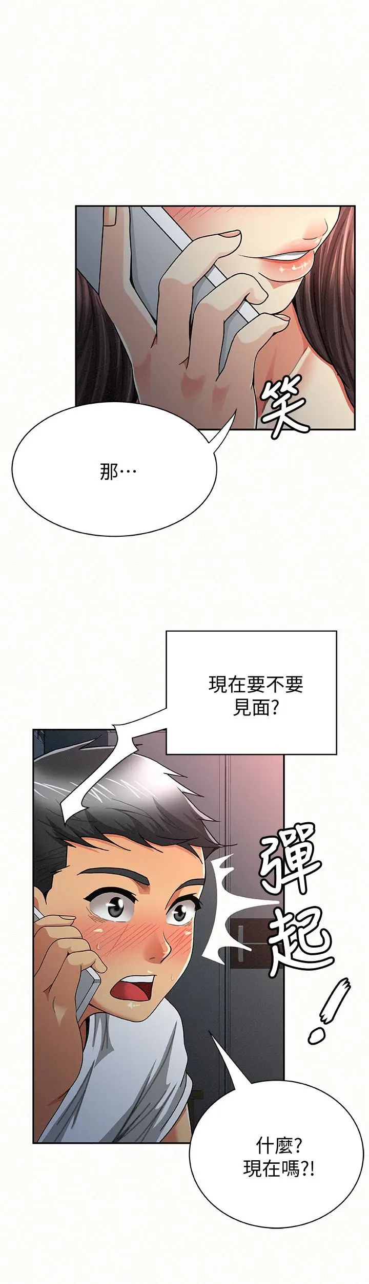 报告夫人[顶通]韩漫全集-第32話-我想幫你洗无删减无遮挡章节图片 