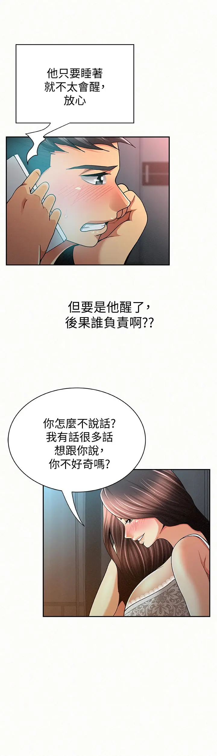 报告夫人[顶通]韩漫全集-第32話-我想幫你洗无删减无遮挡章节图片 