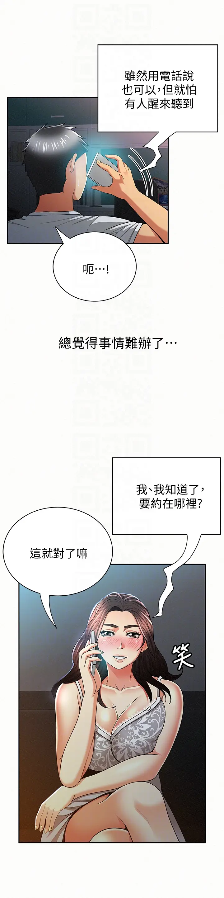 报告夫人[顶通]韩漫全集-第32話-我想幫你洗无删减无遮挡章节图片 