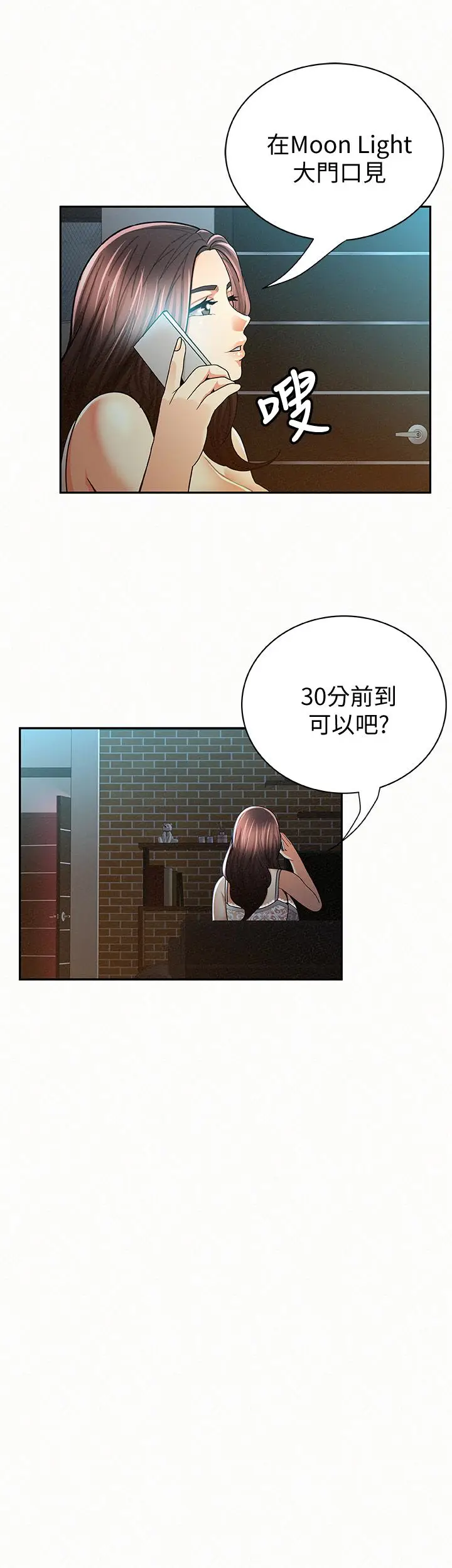 报告夫人[顶通]韩漫全集-第32話-我想幫你洗无删减无遮挡章节图片 